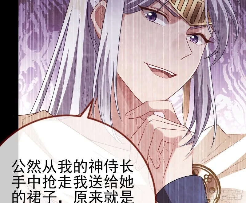 女神之怒 第15页