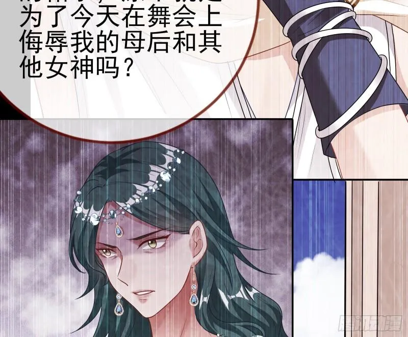 女神之怒 第16页