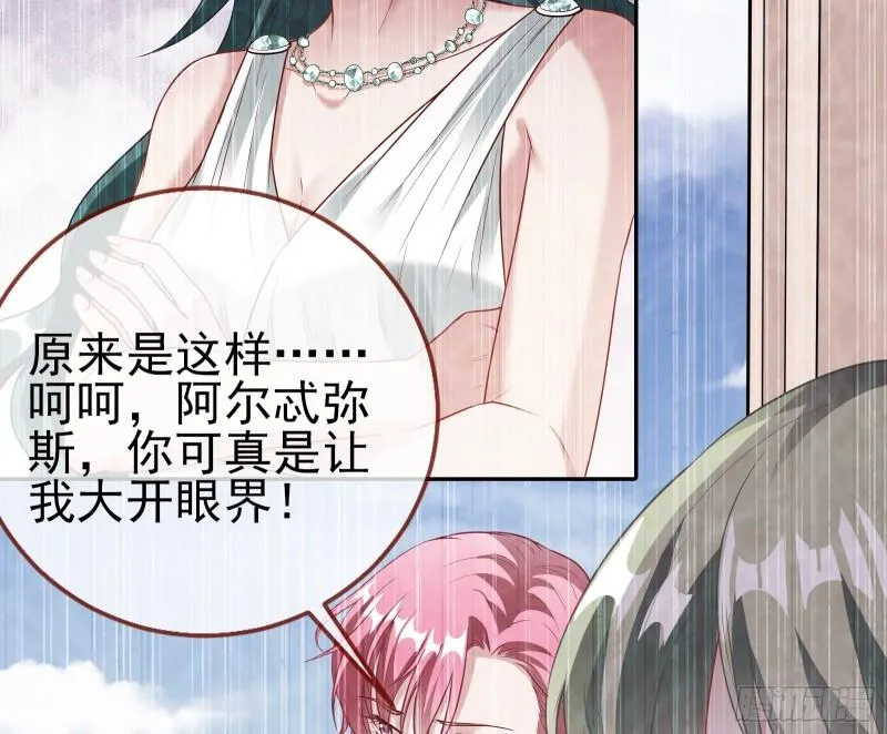 女神之怒 第17页