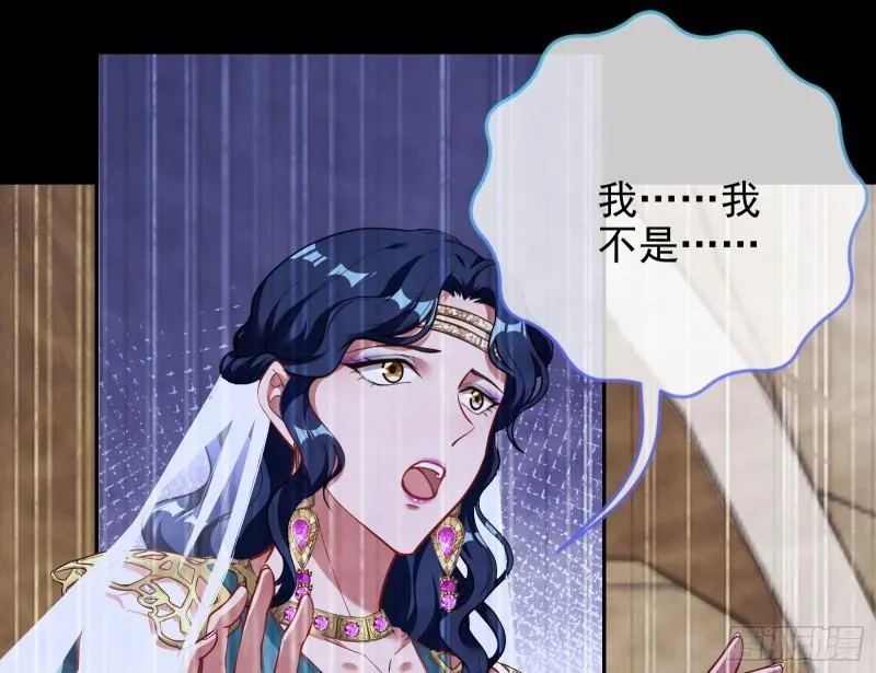 女神之怒 第20页