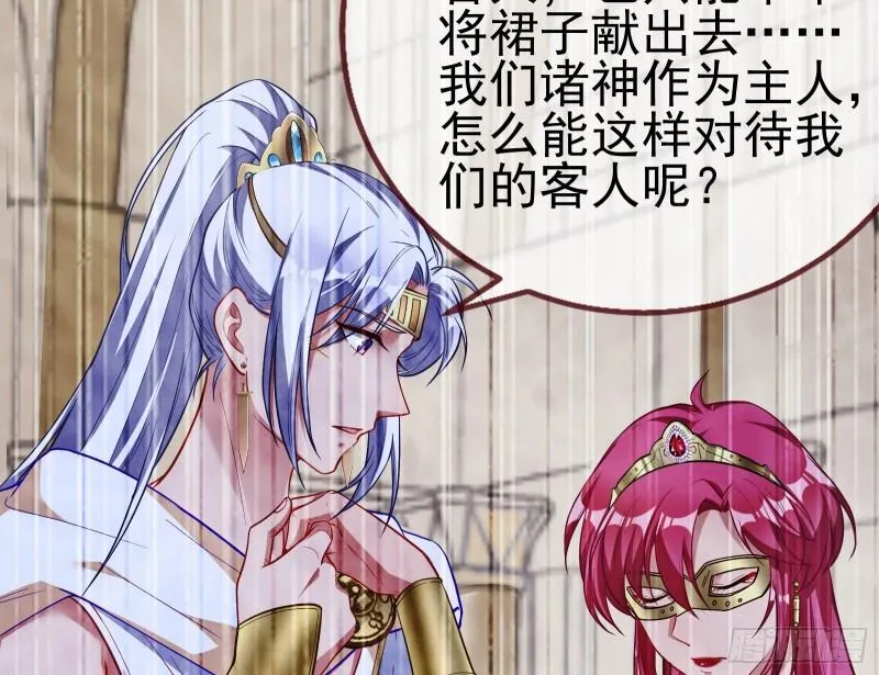 女神之怒 第22页