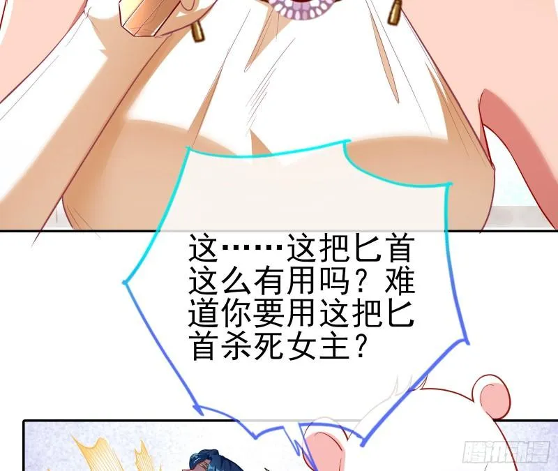 女神之怒 第32页