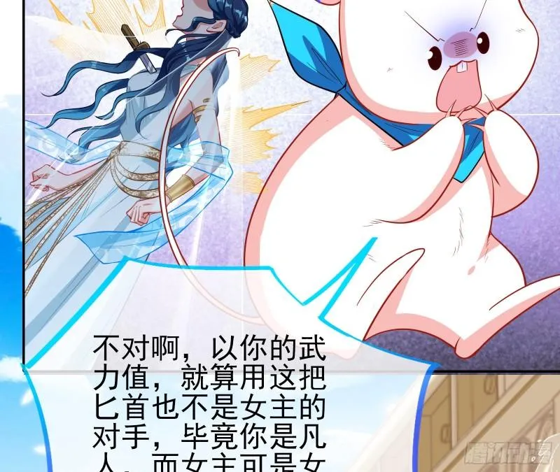 女神之怒 第33页