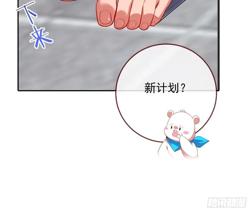 女神之怒 第37页