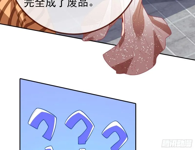 女神之怒 第40页