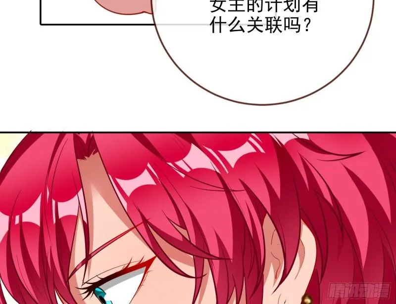 女神之怒 第42页