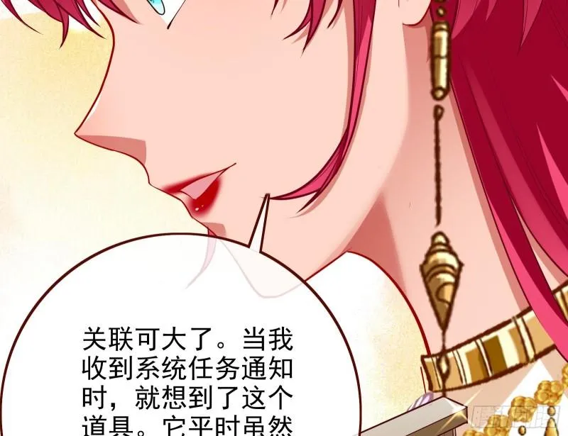 女神之怒 第43页