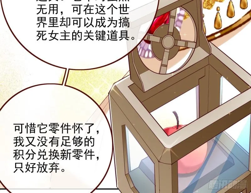 女神之怒 第44页