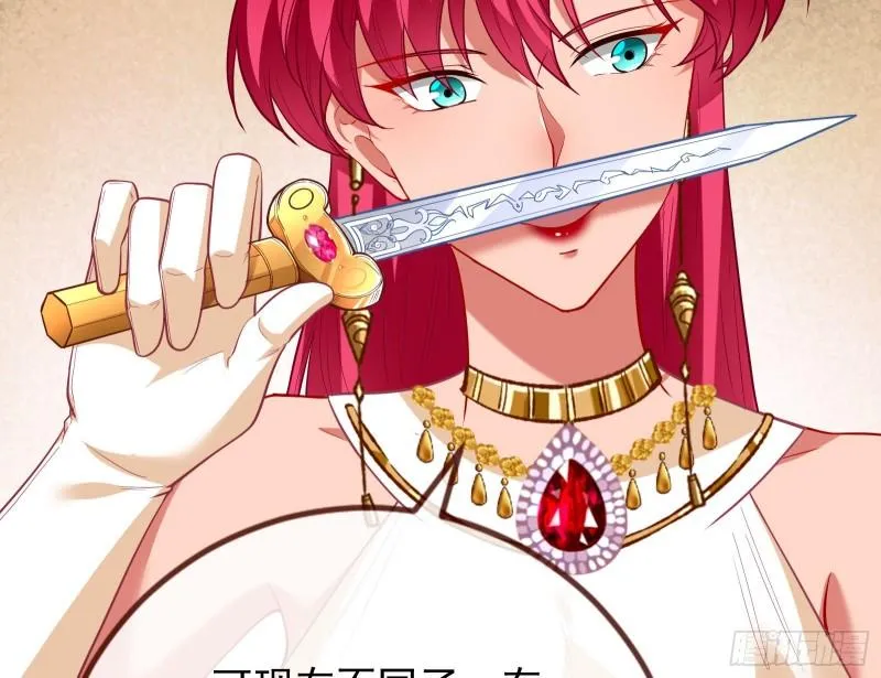 女神之怒 第46页
