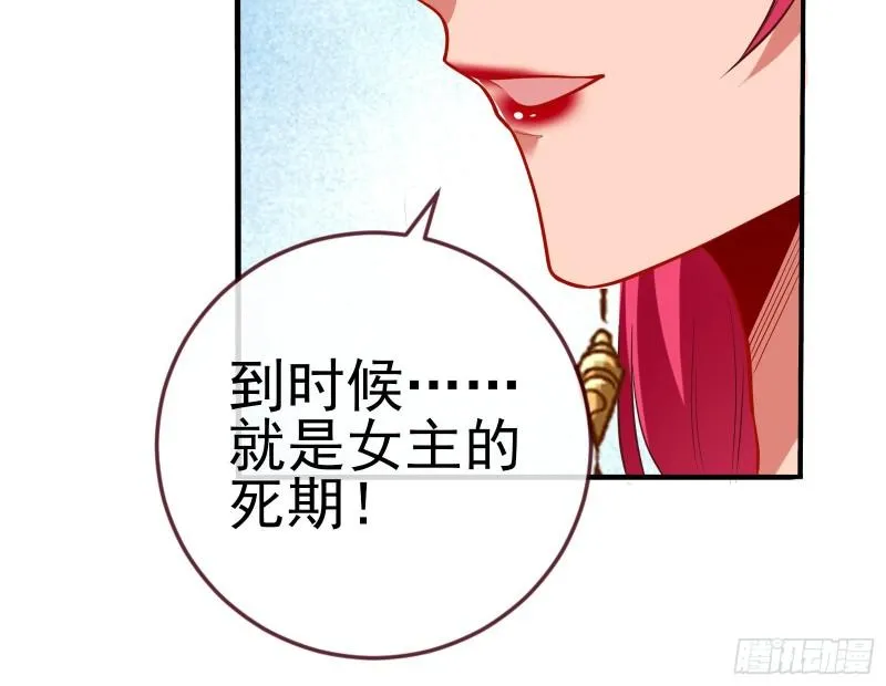 女神之怒 第49页