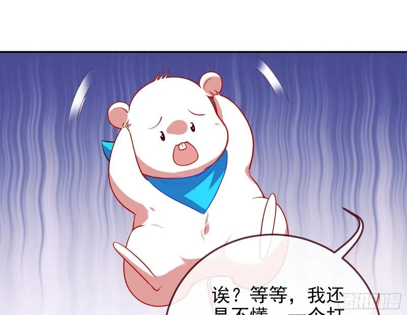 女神之怒 第50页