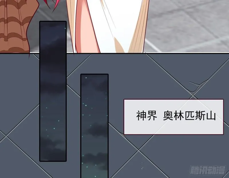 女神之怒 第54页