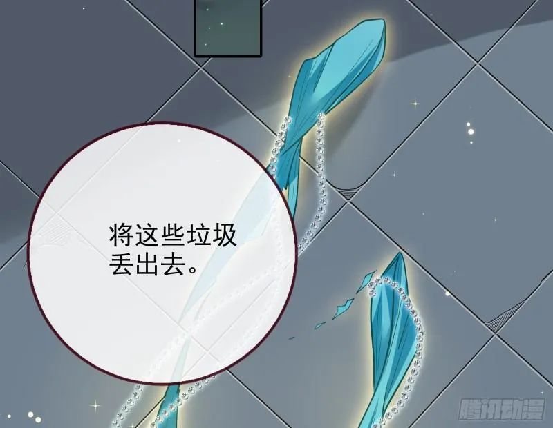 女神之怒 第55页