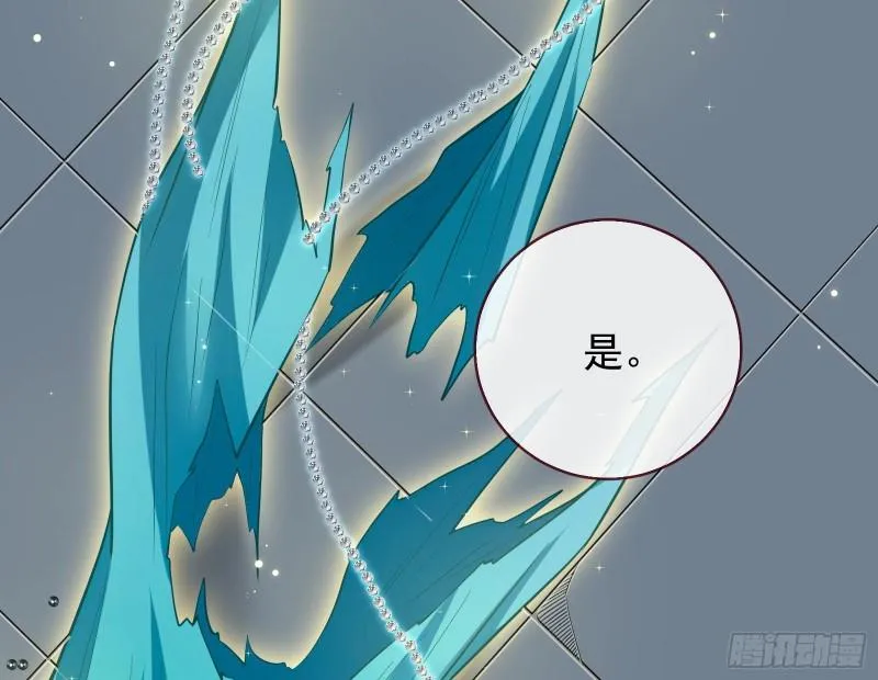 女神之怒 第56页