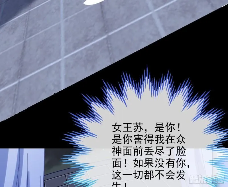 女神之怒 第60页
