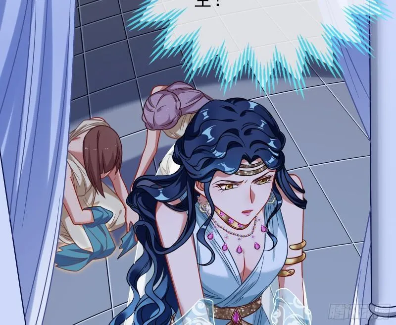 女神之怒 第61页