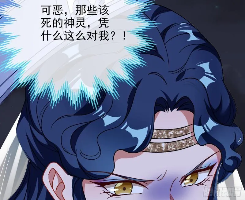 女神之怒 第63页