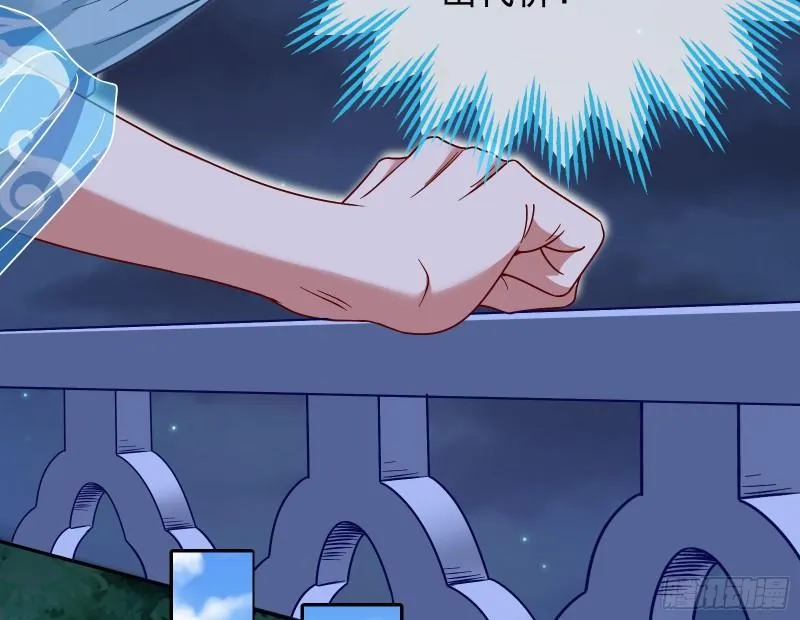 女神之怒 第74页