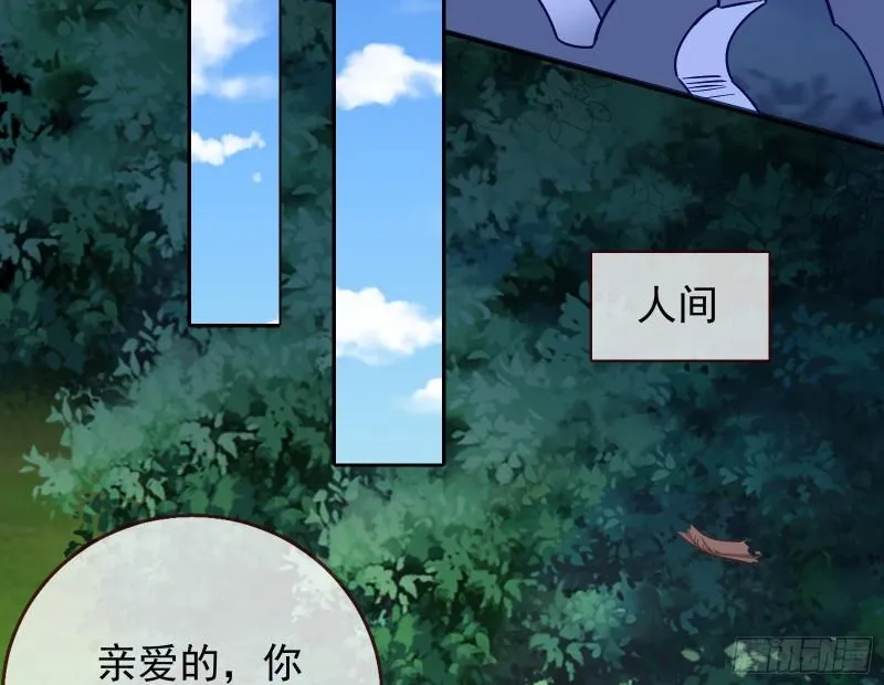 女神之怒 第75页