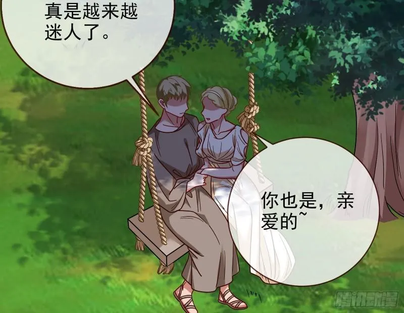 女神之怒 第76页