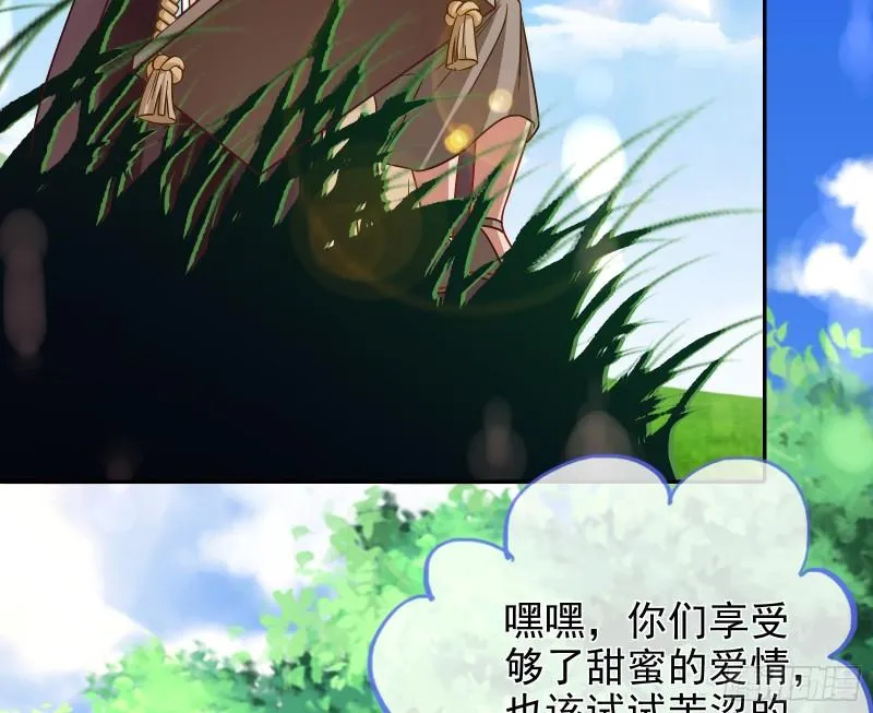 女神之怒 第80页