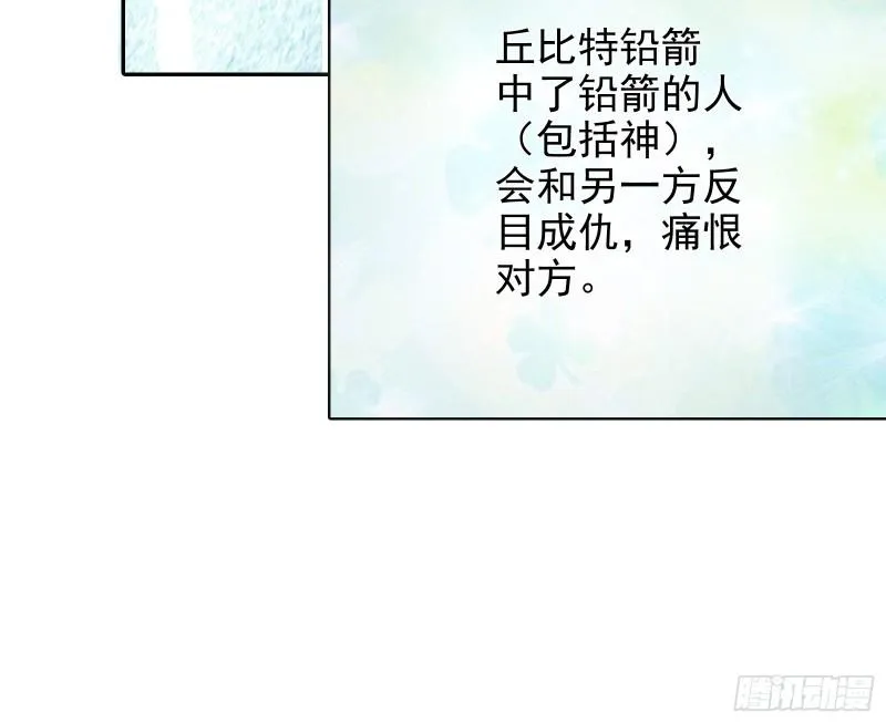女神之怒 第85页