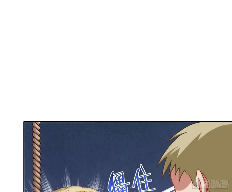 女神之怒 第86页