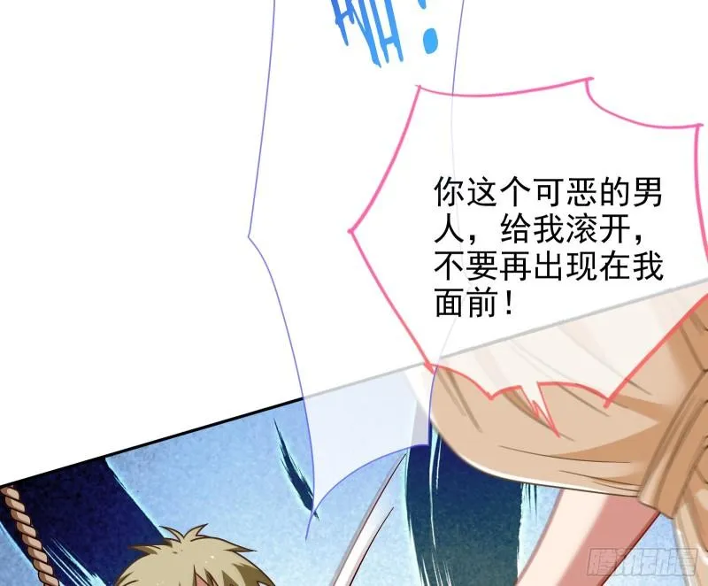 女神之怒 第89页