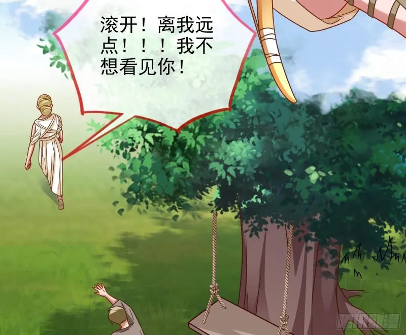 女神之怒 第92页