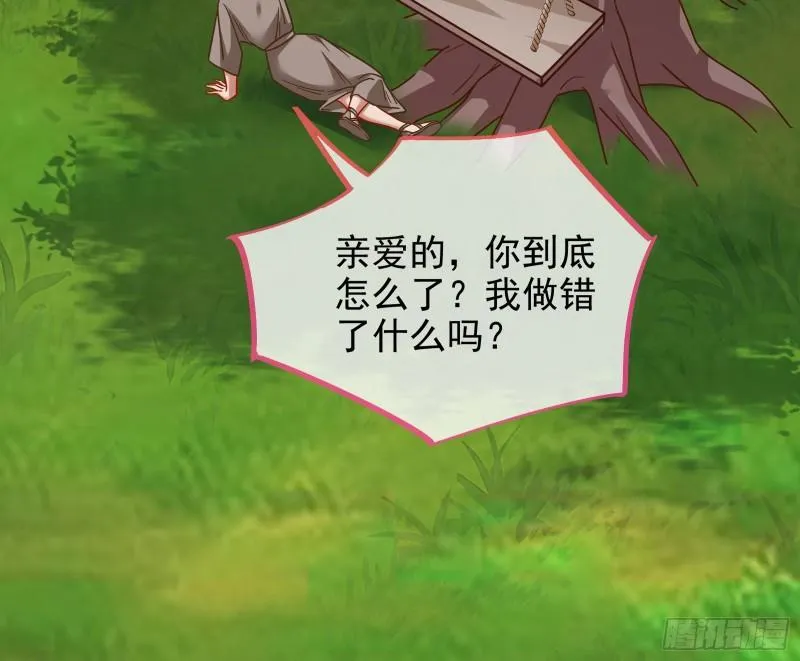 女神之怒 第93页