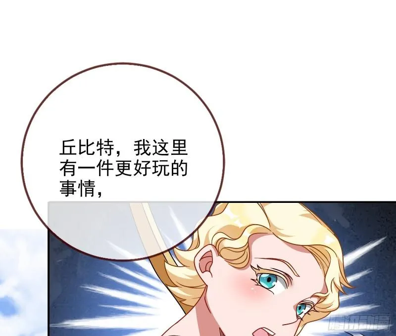 女神之怒 第94页