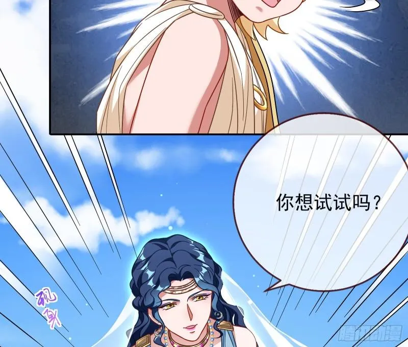 女神之怒 第95页