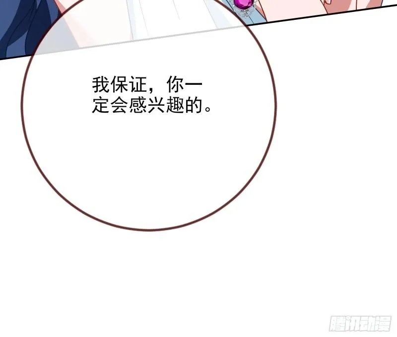 女神之怒 第100页