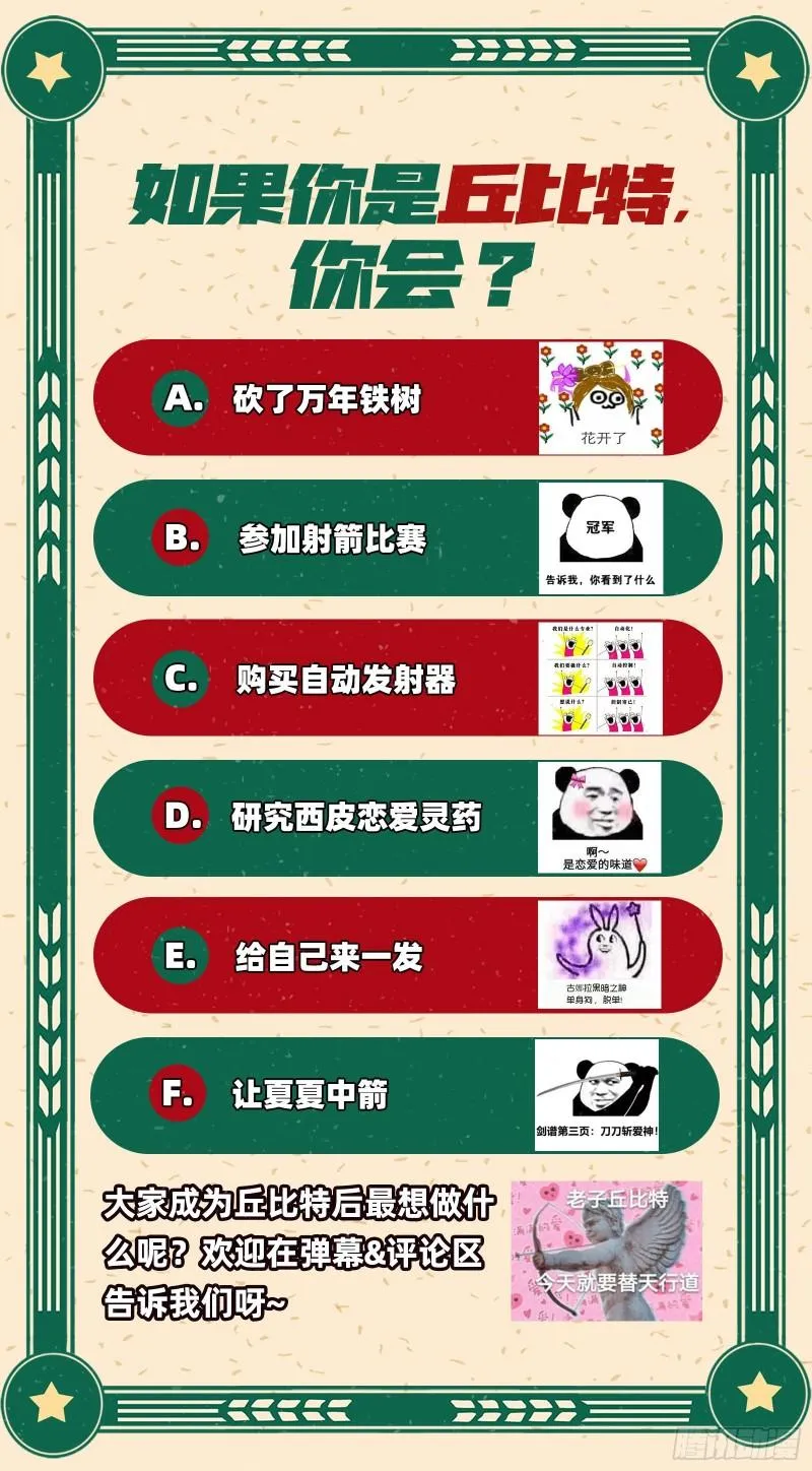 女神之怒 第101页