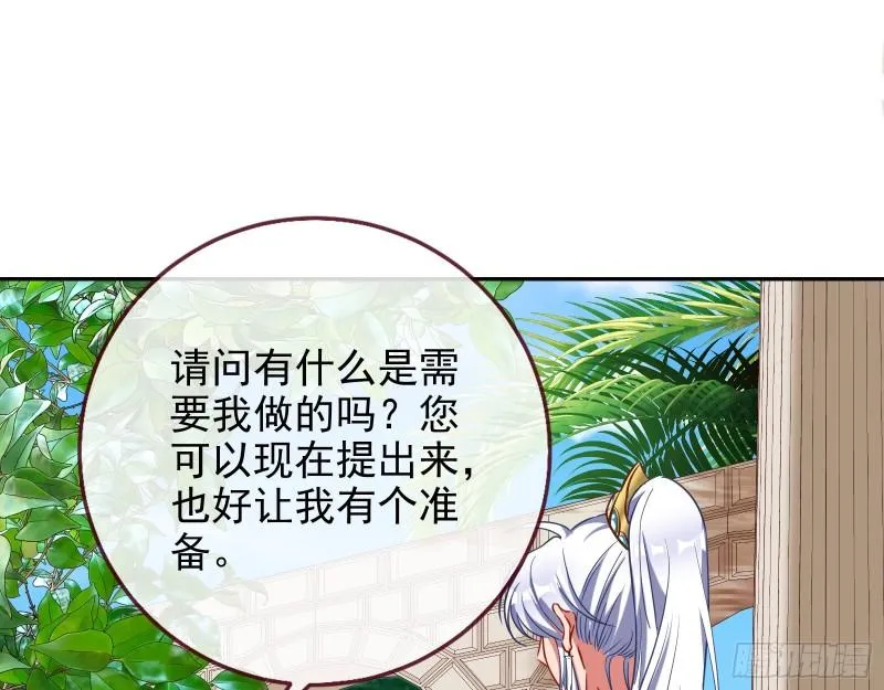 决裂 第11页