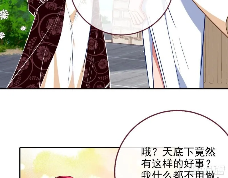决裂 第13页
