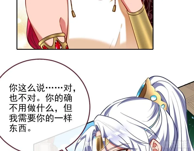 决裂 第15页