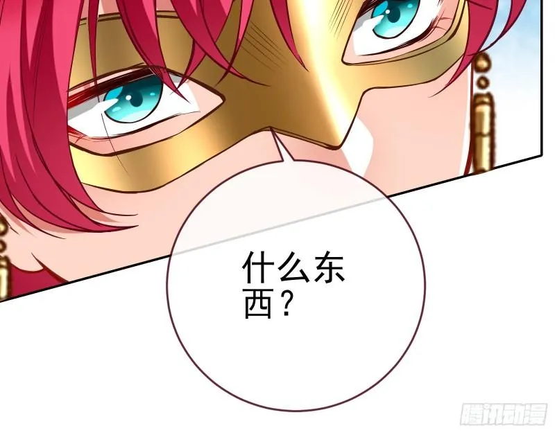 决裂 第18页