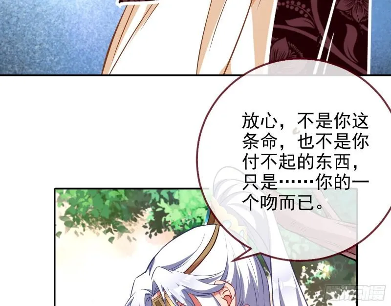 决裂 第20页