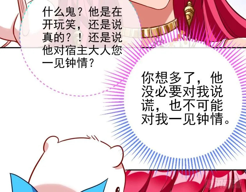决裂 第24页