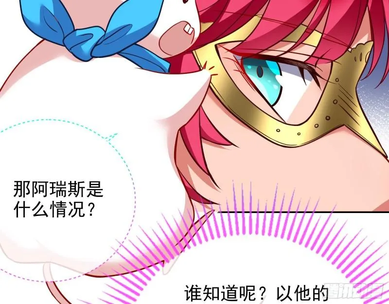 决裂 第25页
