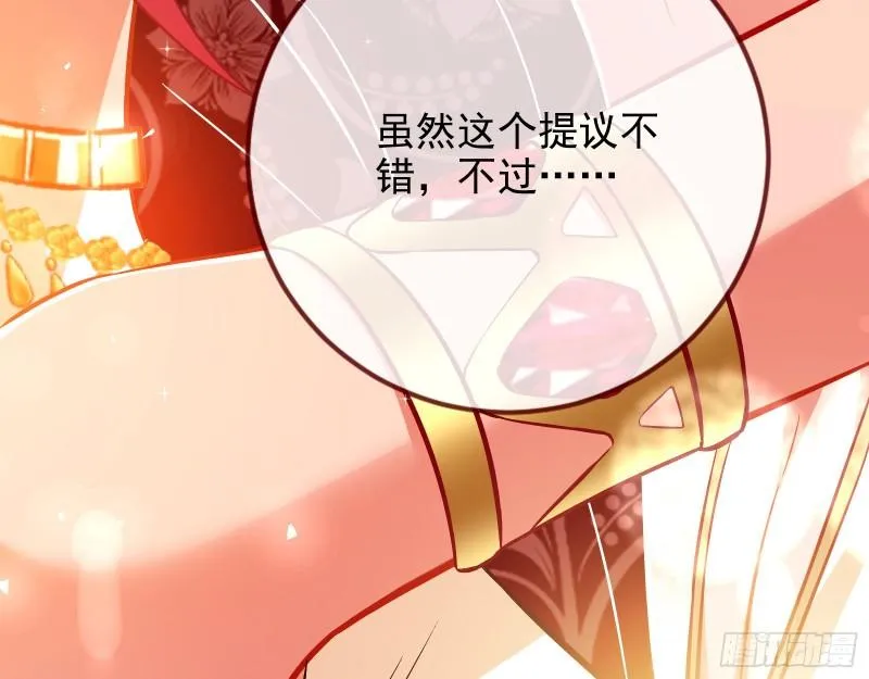 决裂 第32页