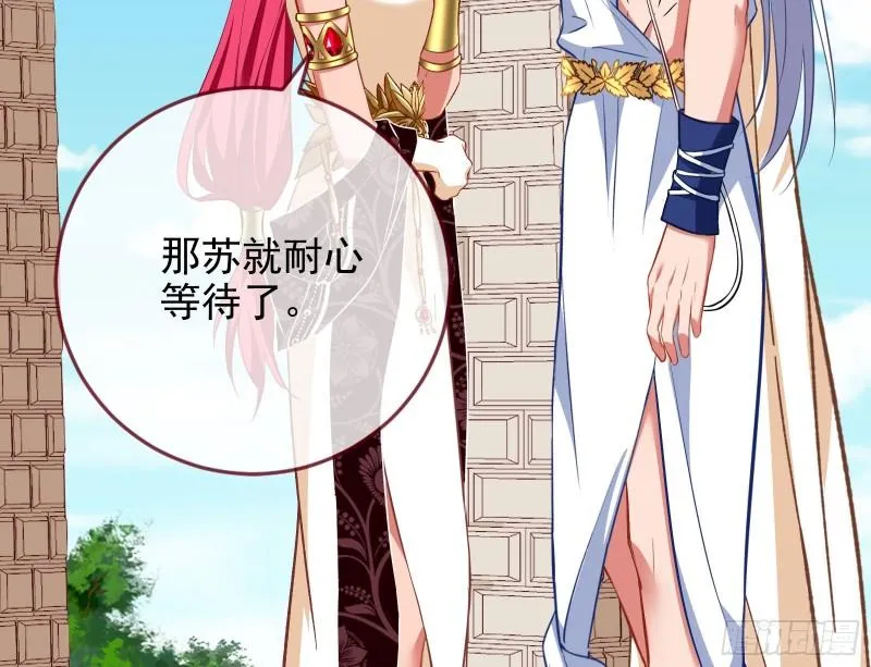 决裂 第38页
