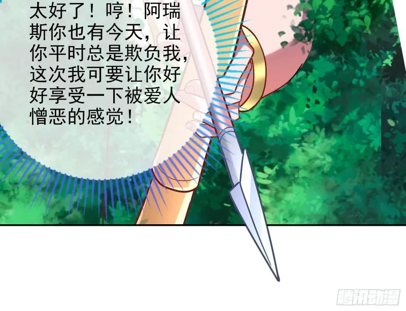决裂 第43页