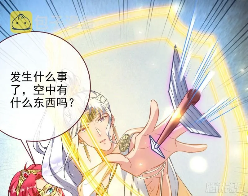 决裂 第47页