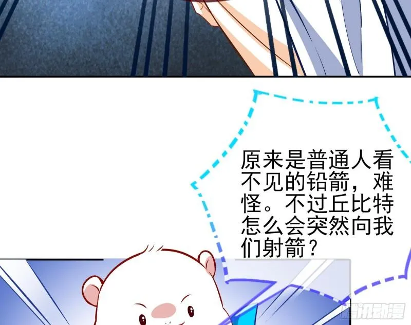 决裂 第49页