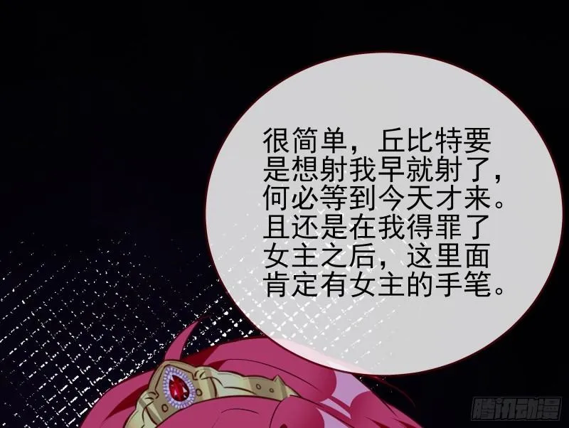决裂 第51页