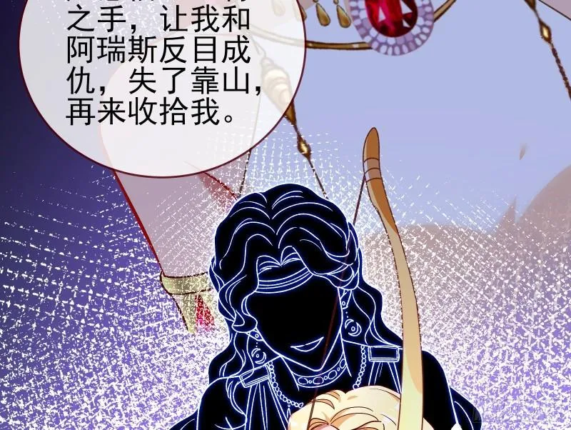 决裂 第53页