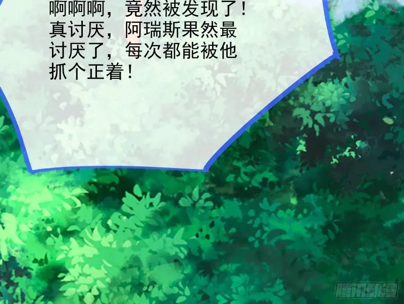 决裂 第60页