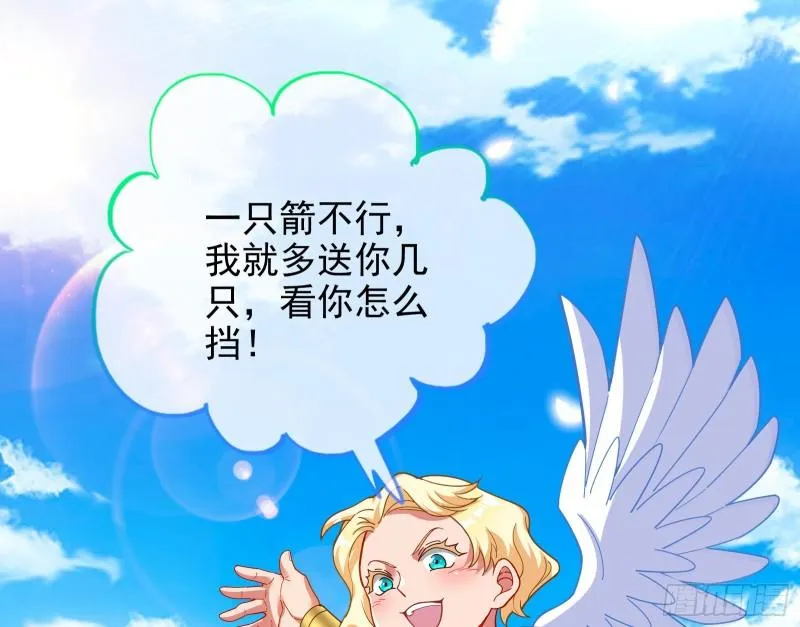 决裂 第61页